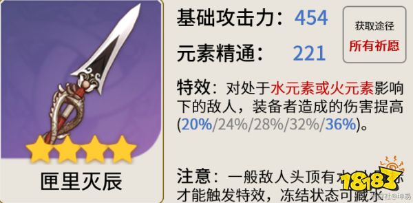 原神香菱用什么武器比較好 香菱四星五星武器推薦