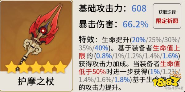 原神香菱用什么武器比較好 香菱四星五星武器推薦