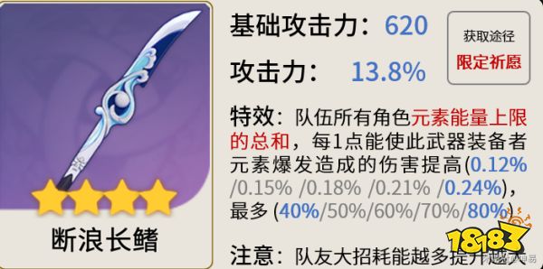 原神香菱用什么武器比較好 香菱四星五星武器推薦
