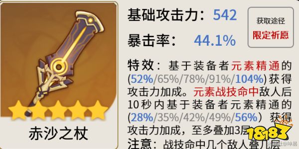 原神香菱用什么武器比較好 香菱四星五星武器推薦