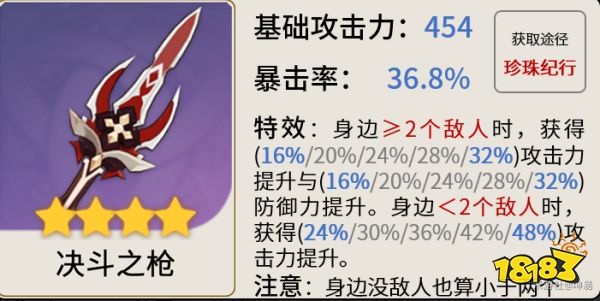 原神香菱用什么武器比較好 香菱四星五星武器推薦