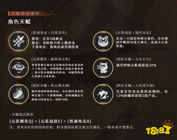 原神香菱培養攻略大合集 香菱武器圣遺物陣容推薦大全