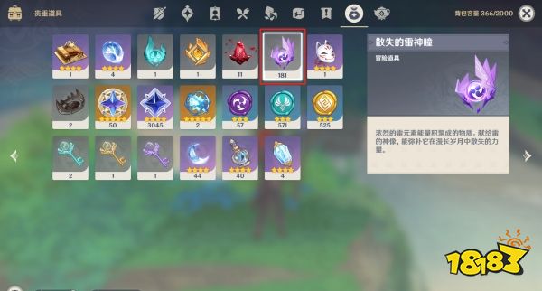 原神怎么获取稻妻地灵龛之钥 稻妻地灵龛之钥获取方法