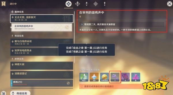 原神怎么获取稻妻地灵龛之钥 稻妻地灵龛之钥获取方法