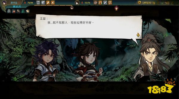 《天外武林》评测 武林世界也能成为牌佬