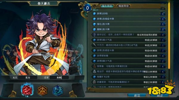 《天外武林》评测 武林世界也能成为牌佬