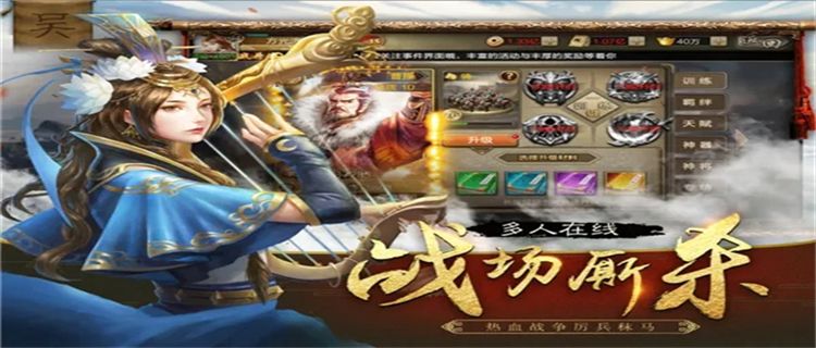 好玩不氪金的三國手游