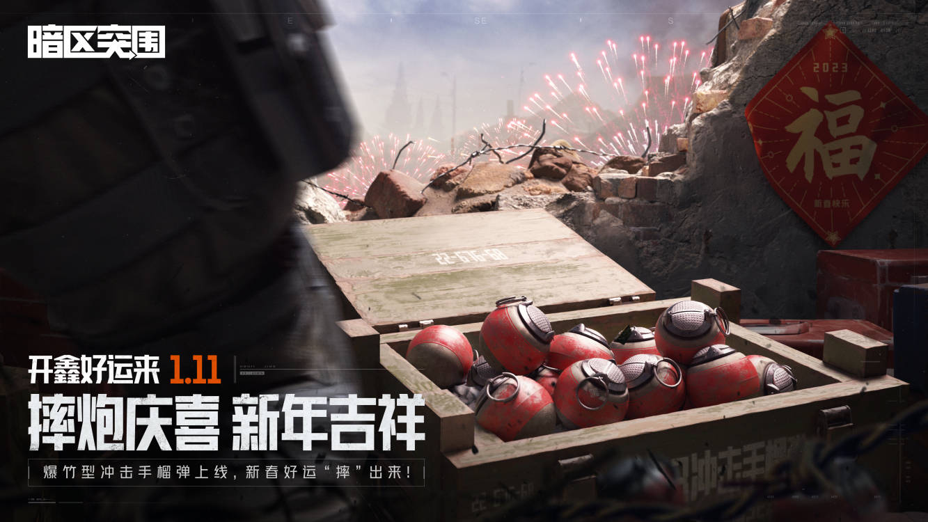 暗区突围春日特供活动怎么玩 春日特供活动玩法攻略