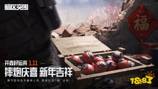 暗区突围春日特供活动怎么玩 春日特供活动玩法攻略