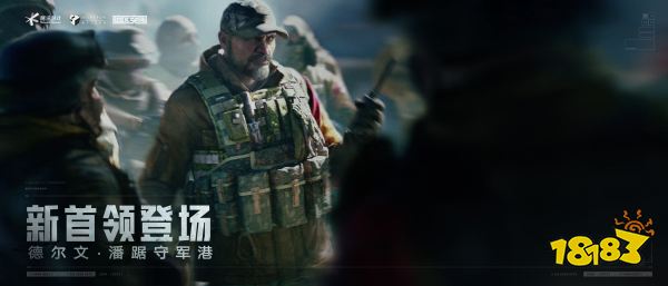 暗区突围军港男团装备是什么 军港男团装备介绍