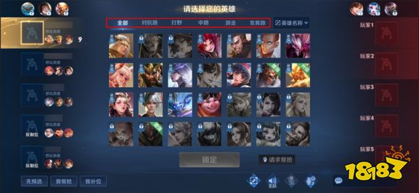 王者荣耀选将多维度筛选 无限乱斗节奏调整一览