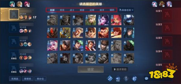 王者荣耀选将多维度筛选 无限乱斗节奏调整一览