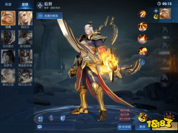 王者荣耀选将多维度筛选 无限乱斗节奏调整一览