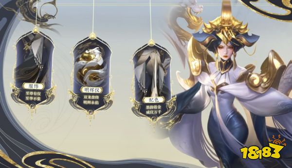 王者荣耀武则天神器明辉仪皮肤 明辉仪技能特效一览