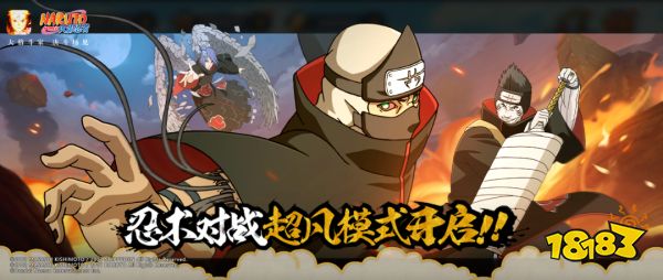 火影忍者手游新春黑土免费送 超凡模式开启忍者大乱斗