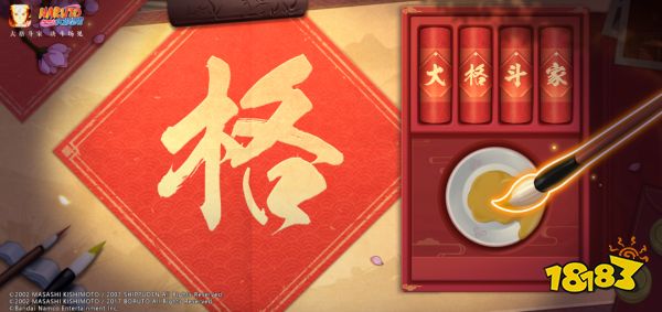 火影忍者手游新春黑土免费送 超凡模式开启忍者大乱斗