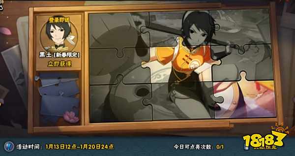 火影忍者手游1月13日公告内容 1.13更新活动攻略汇总