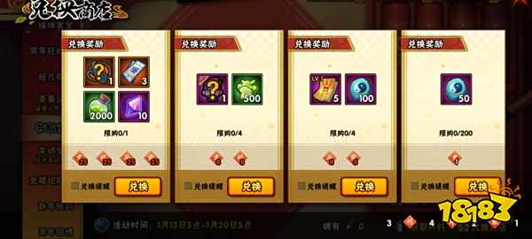 火影忍者手游1月13日公告内容 1.13更新活动攻略汇总