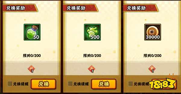 火影忍者手游1月13日公告内容 1.13更新活动攻略汇总