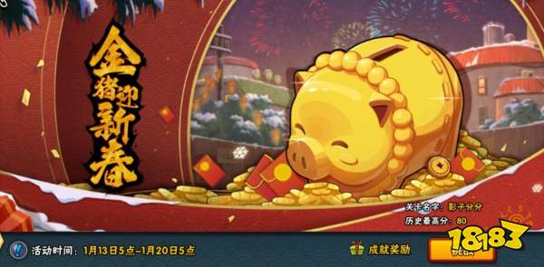 火影忍者手游1月13日公告内容 1.13更新活动攻略汇总