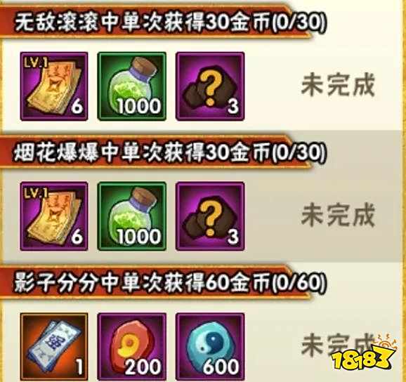 火影忍者手游1月13日公告内容 1.13更新活动攻略汇总