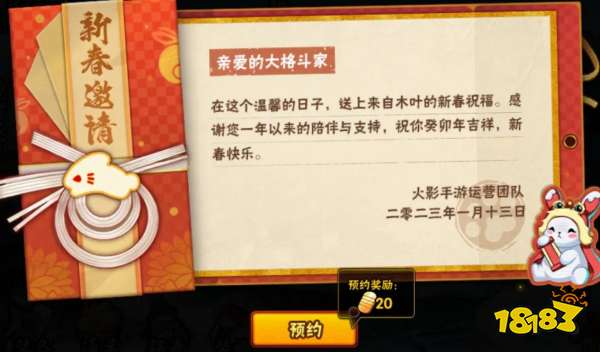 火影忍者手游1月13日公告内容 1.13更新活动攻略汇总