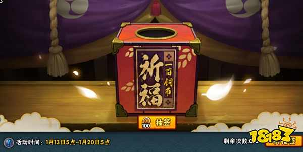 火影忍者手游1月13日公告内容 1.13更新活动攻略汇总