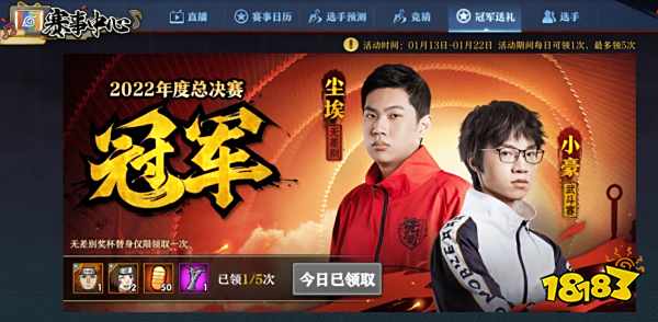 火影忍者手游1月13日公告内容 1.13更新活动攻略汇总