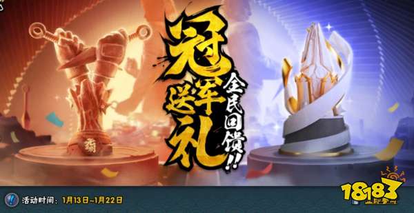 火影忍者手游1月13日公告内容 1.13更新活动攻略汇总