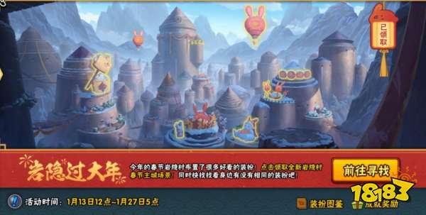 火影忍者手游1月13日公告内容 1.13更新活动攻略汇总