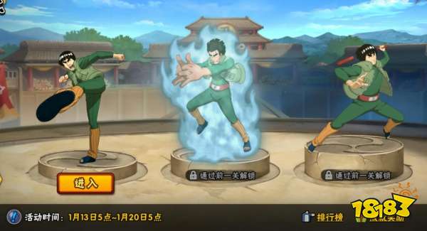 火影忍者手游1月13日公告内容 1.13更新活动攻略汇总