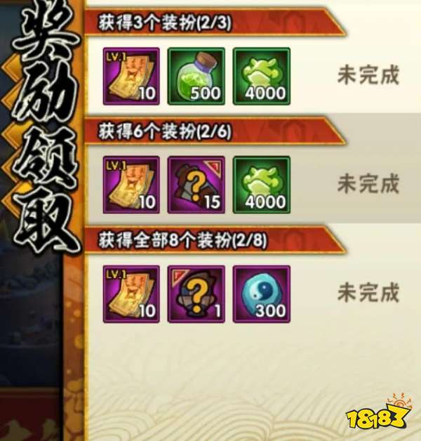 火影忍者手游1月13日公告内容 1.13更新活动攻略汇总