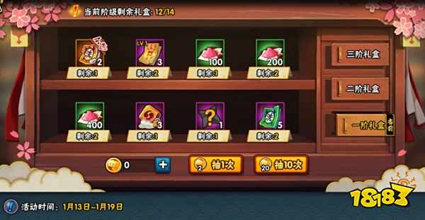 火影忍者手游1月13日公告内容 1.13更新活动攻略汇总