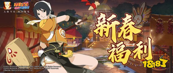 火影忍者手游1月13日公告内容 1.13更新活动攻略汇总