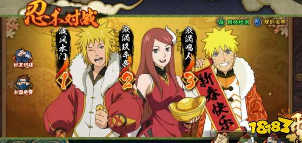 火影忍者手游新春限定忍者有哪些 2023新春限定忍者一览