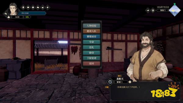 江湖十一范仲淹副本怎么开 范仲淹副本开启方法