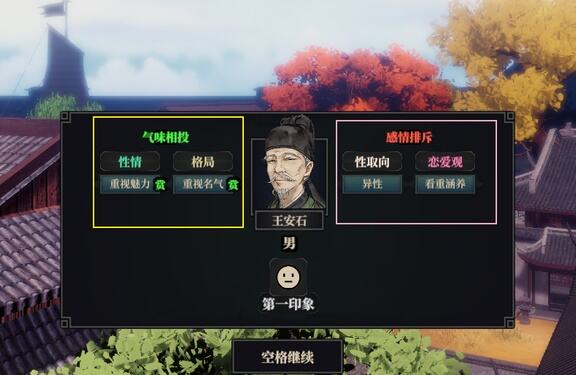 江湖十一NPC好感机制一览 NPC好感机制说明