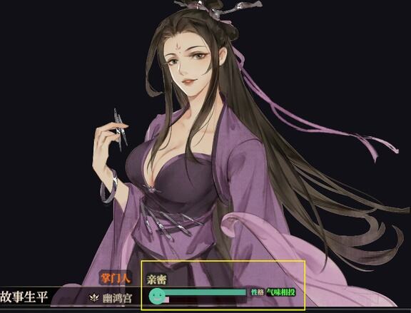 江湖十一NPC好感机制一览 NPC好感机制说明