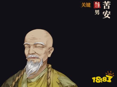 江湖十一前中期推荐哪些队友 前中期推荐队友一览