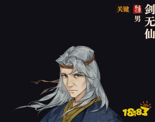 江湖十一前中期推荐哪些队友 前中期推荐队友一览