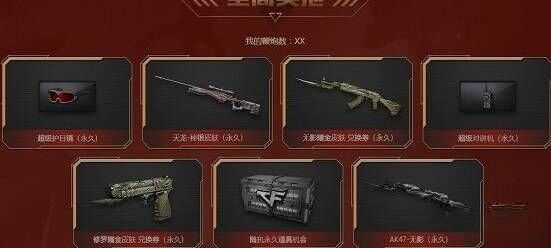 cf超级对讲机有什么用