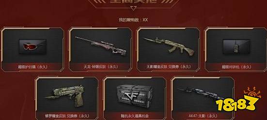 cf超级对讲机有什么用