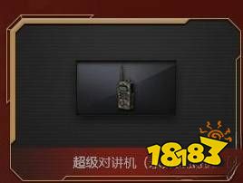 cf超级对讲机有什么用