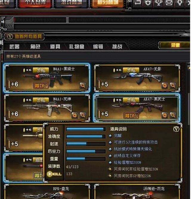 cf黑武士为什么很少人用