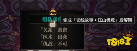 江湖十一队友有什么作用 队友作用详情一览