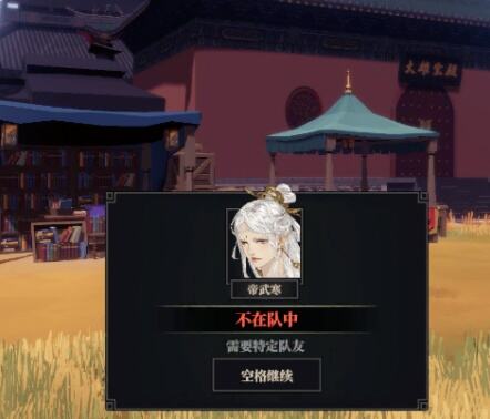 江湖十一队友有什么作用 队友作用详情一览