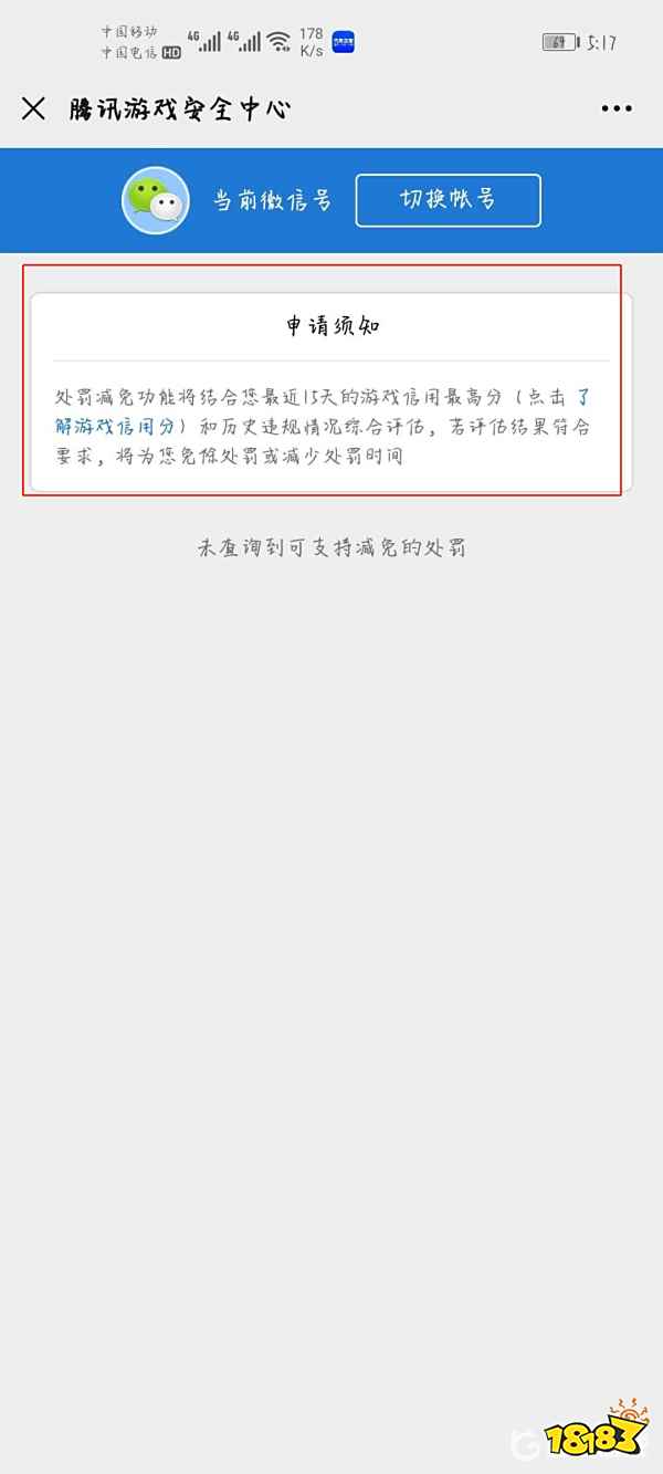 cf账号被误封十年怎么办?