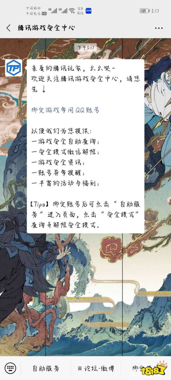 cf账号被误封十年怎么办?