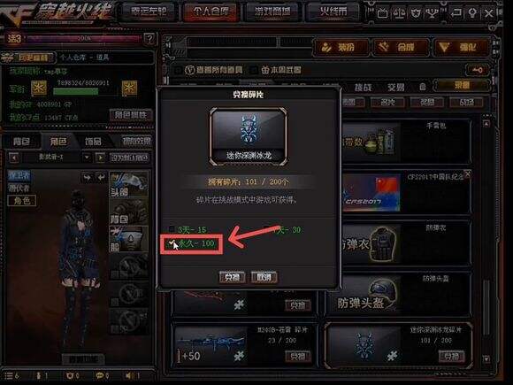 cf迷你深渊冰龙要刷多久