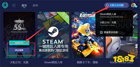 火炬之光手游登陆不了tap账号 无法登陆问题解决方法